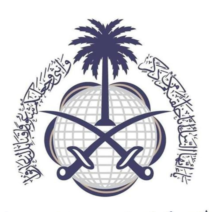 Arab Organization Near Me - Permanent Mission of the Kingdom of Saudi Arabia to the United Nations