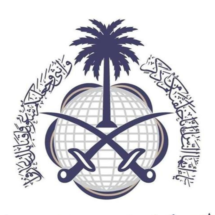 Arab Nonprofits Near Me - Royal Consulate General Of Saudi Arabia In Houston, Texas